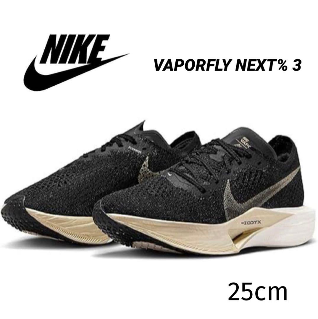 ナイキ 25 ヴェイパーフライ ネ クスト ％ ランニング スニーカー 黒 金
