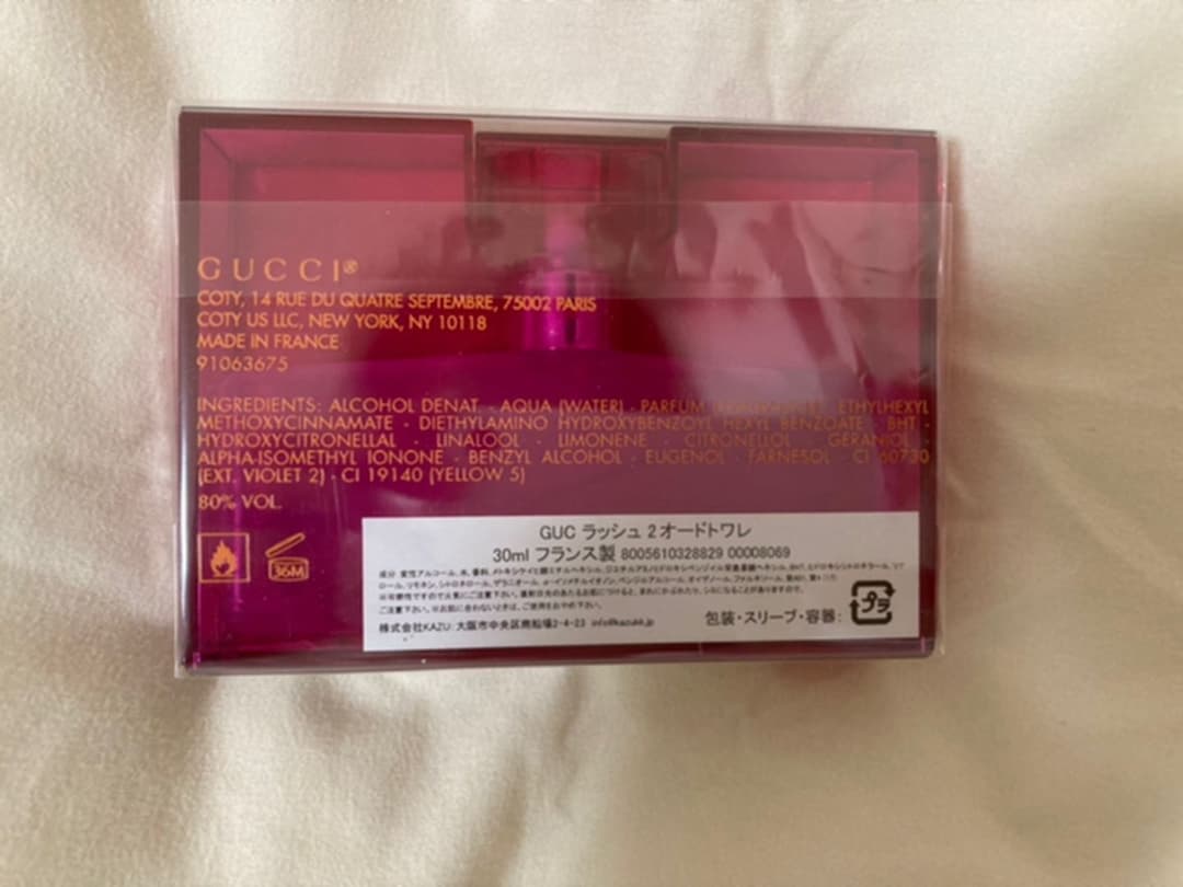 新品　Gucci Rush2 30ml