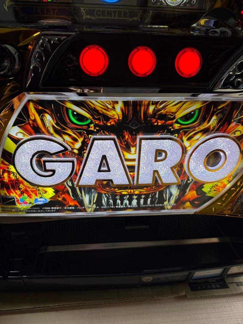 引き取り限定　パチスロ実機　牙狼 守りし者　家庭用電源