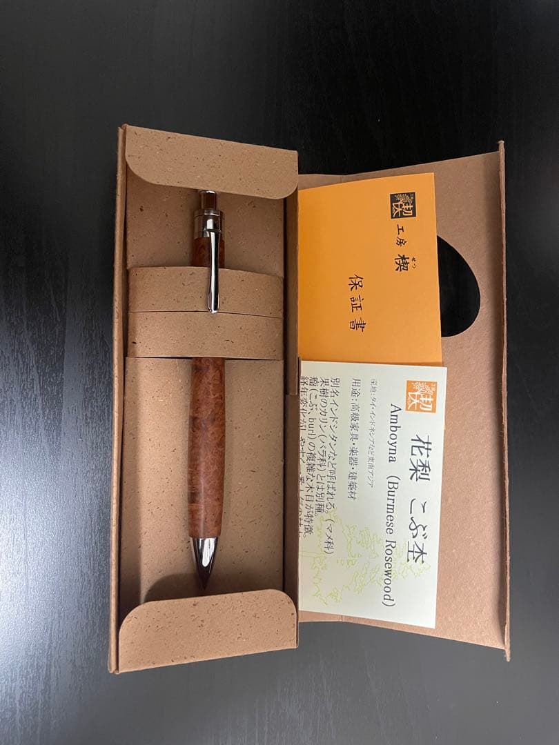 工房楔　花梨こぶ杢　ペンシル楔　0.5mm