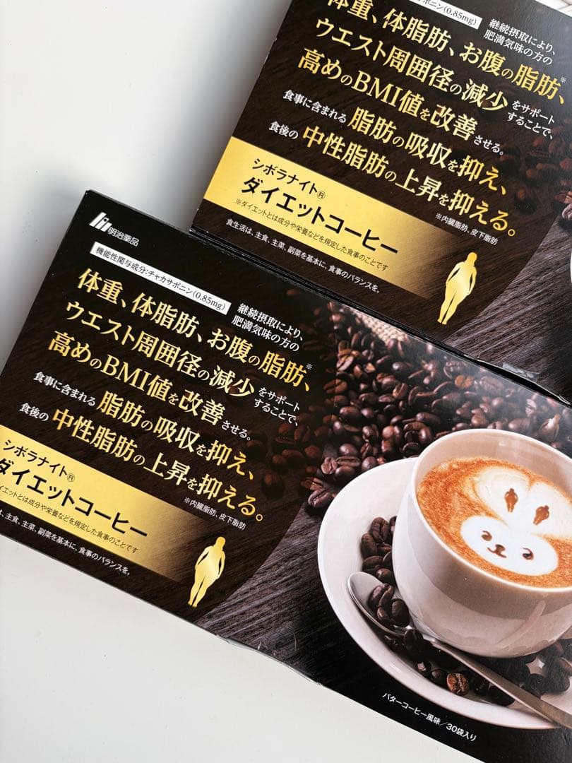 シボラナイト　ダイエットコーヒー　2箱セット