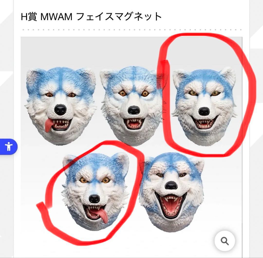 一番くじMAN WITH A MISSION H賞マグネット他おまけ付き