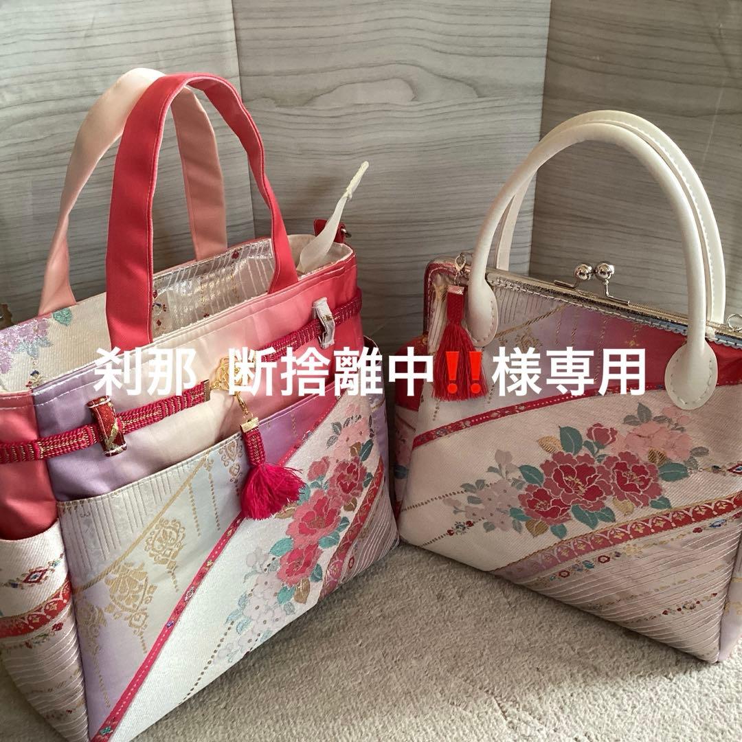 刹那 断捨離中‼️ 帯リメイクバック