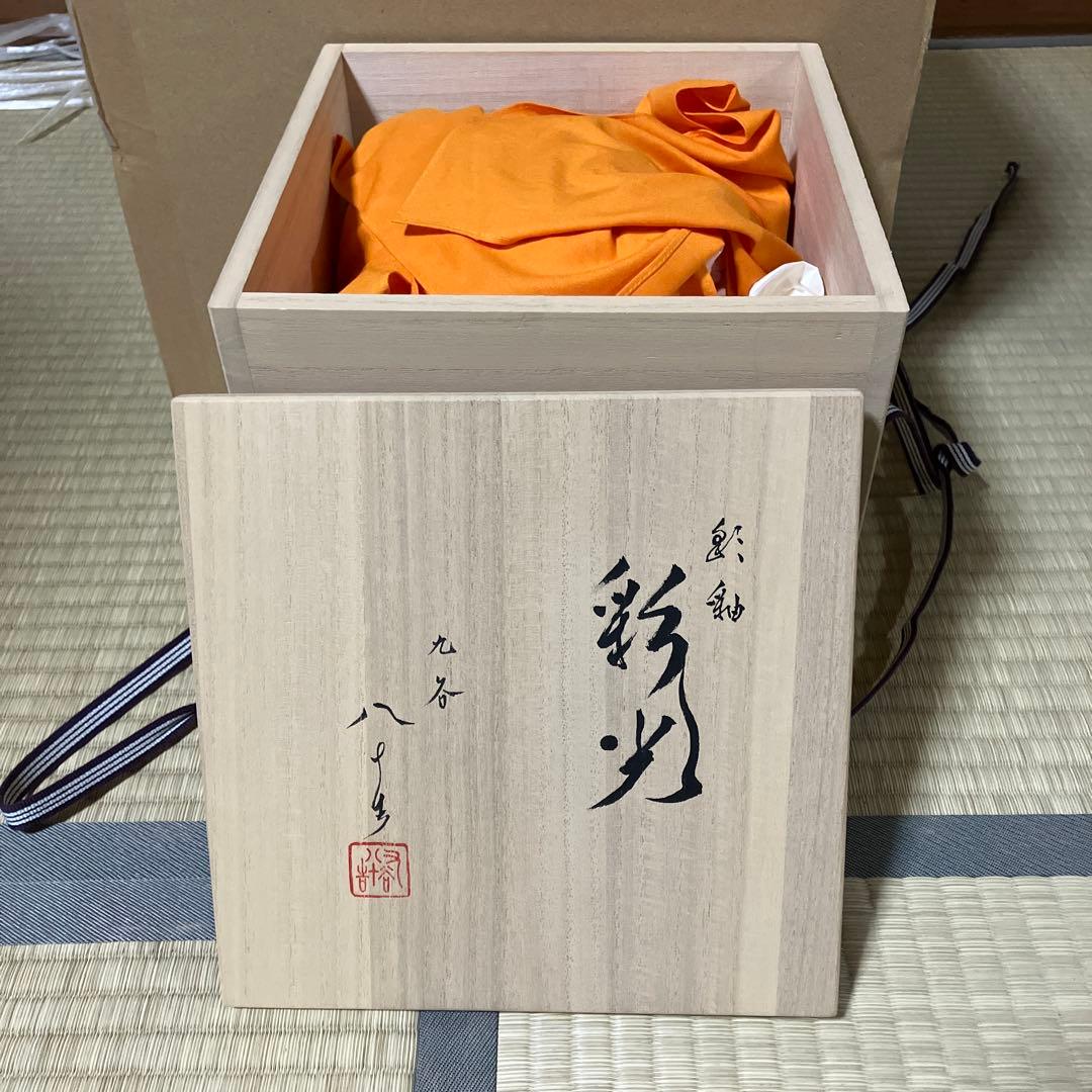 彩釉三彩壷　彩光　四代徳田八十吉　共箱付き