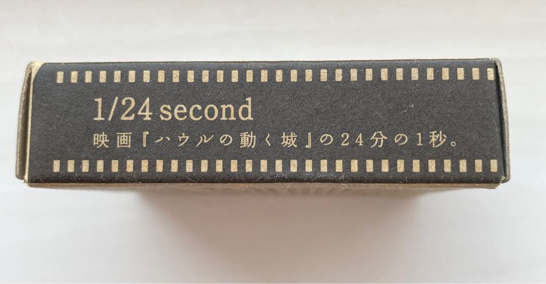 【非売品】ハウルの動く城　1/24second フィルム　ジブリ　宮崎駿　①