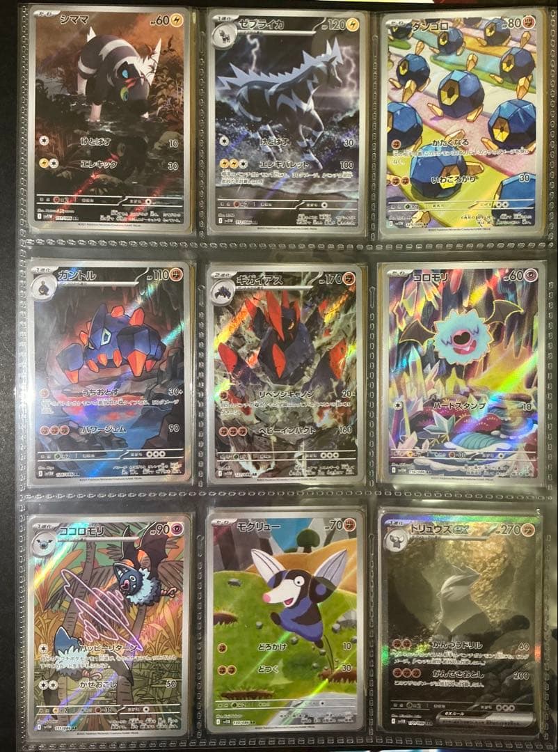 ブラックボルト　ホワイトフレアAR 144種　SAR10種セミコンプリート