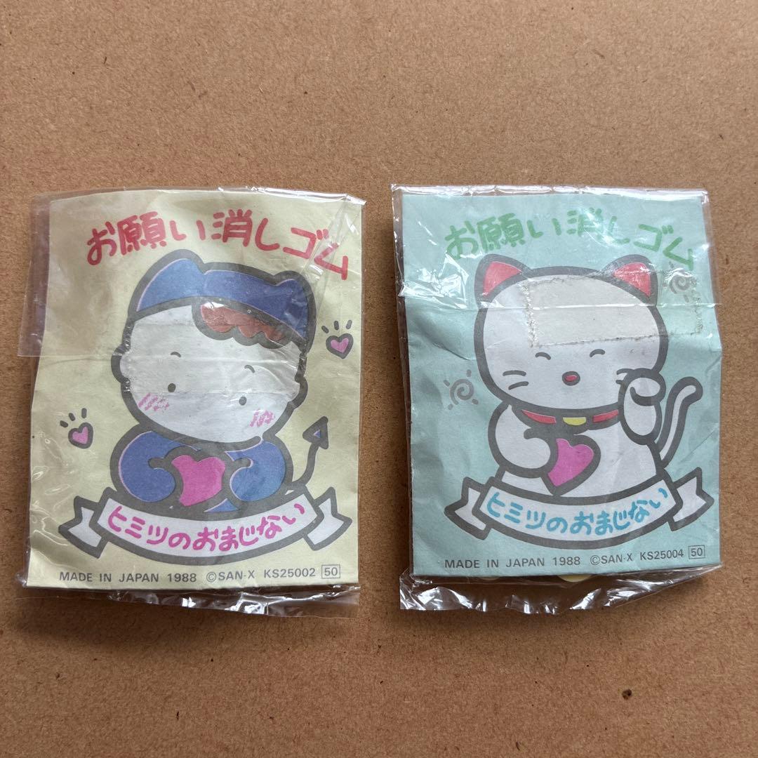 1988年製 消しゴムセット