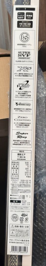 Daiwa ダイワ　銀影　エア　T90　　テクニカル90 　06c34