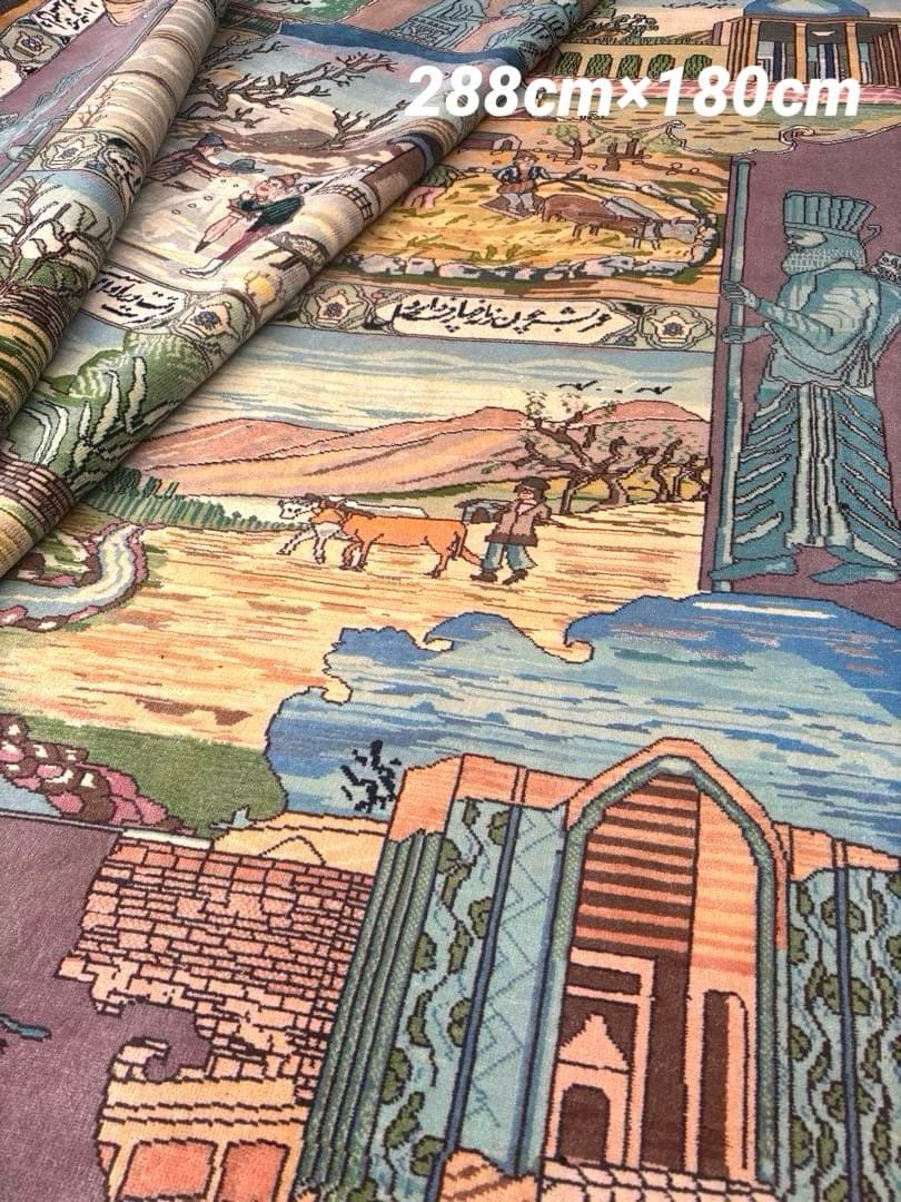 【レア柄・格安】ペルシャ絨毯　大判　手織り　パキスタン　タブリーズ