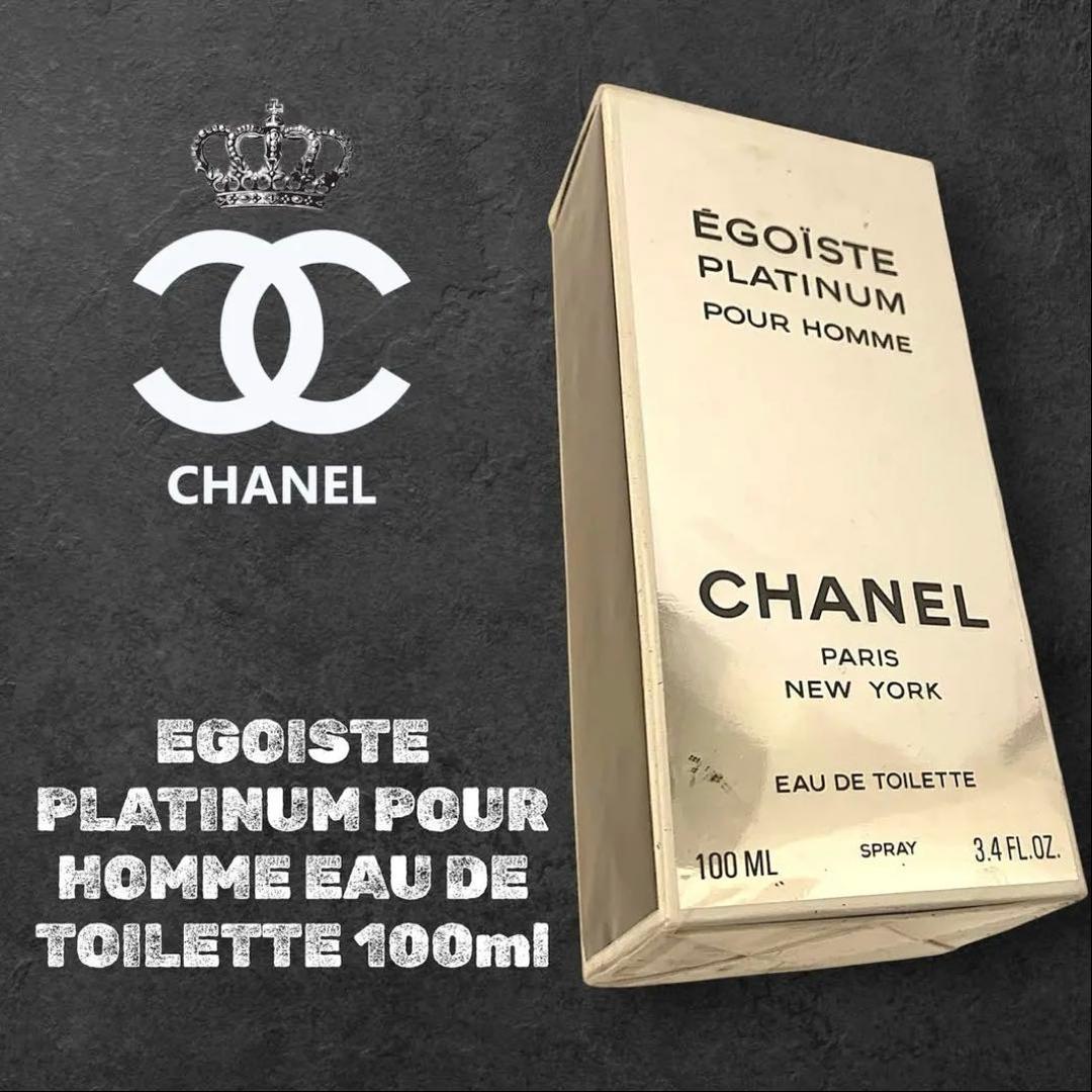 CHANEL シャネル エゴイスト プラチナム オードトワレ 100ml／未開封