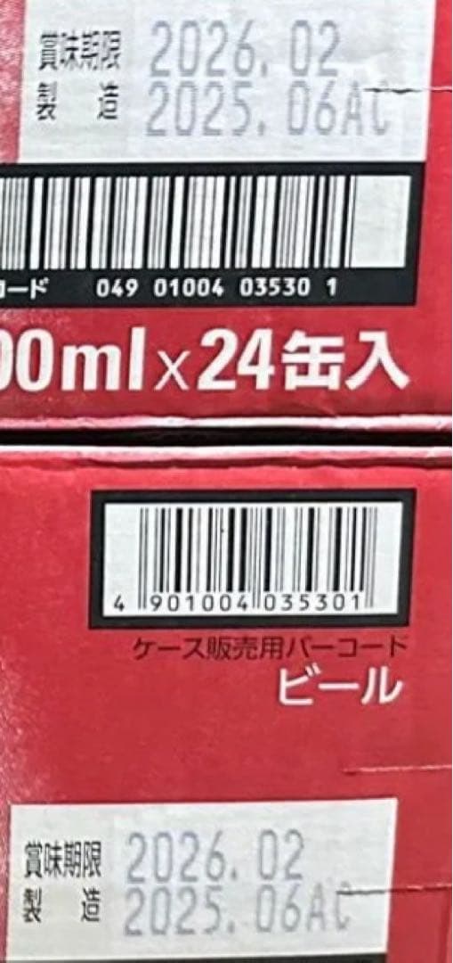 アサヒ スーパードライ 350ml 2ケース