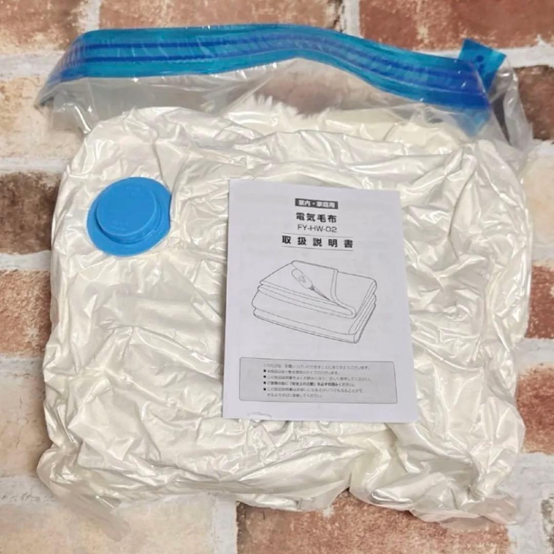 ふわとろ毛布 電気毛布 掛け敷き 電気ブランケット 約190*130cm 白色