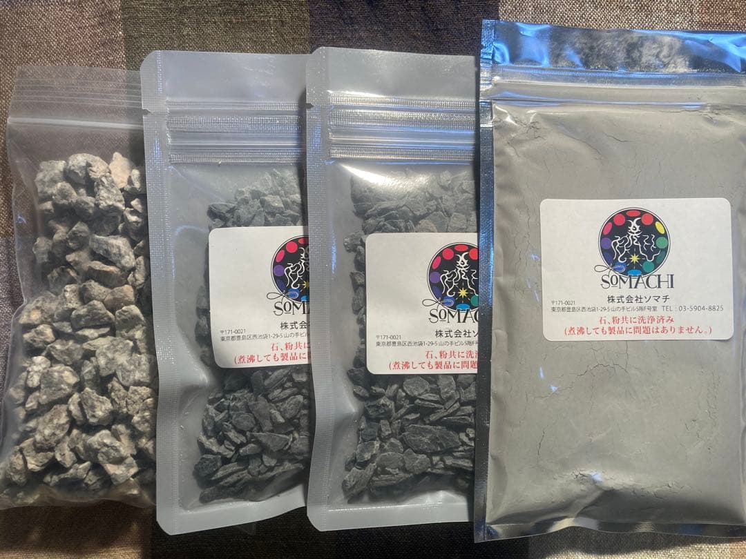古代ソマチッド［石タイプ100g×2袋+粉タイプ100g+オマケ］