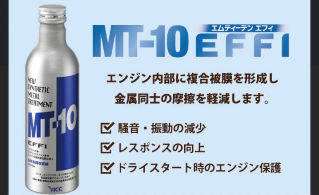MT-10 EFFI & PLUS 91各10本　真人