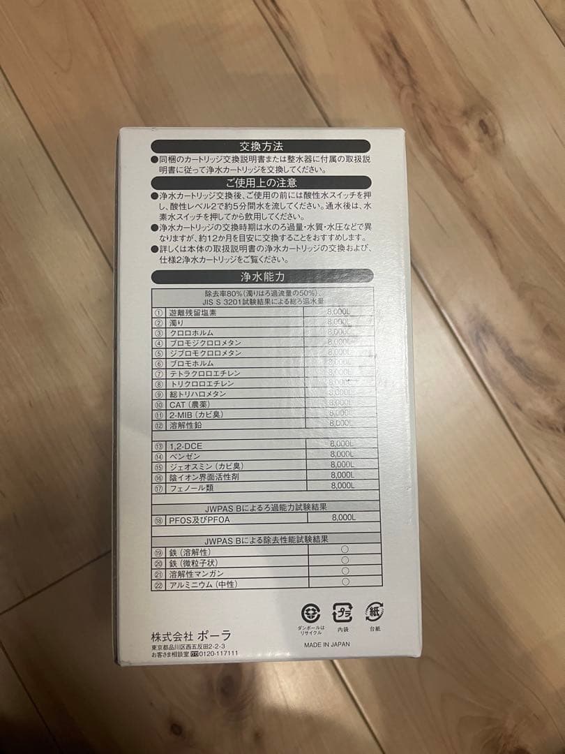 ウォーターテクノロジーサーバー マイクロカーボンカートリッジ