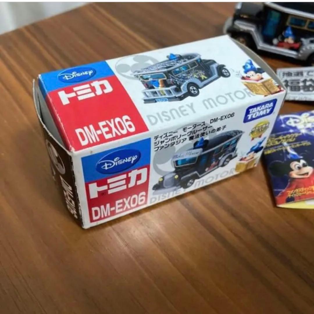 DM-EX06 ジャンボリークルーザー ファンタジア 魔法使いの弟子トミカ