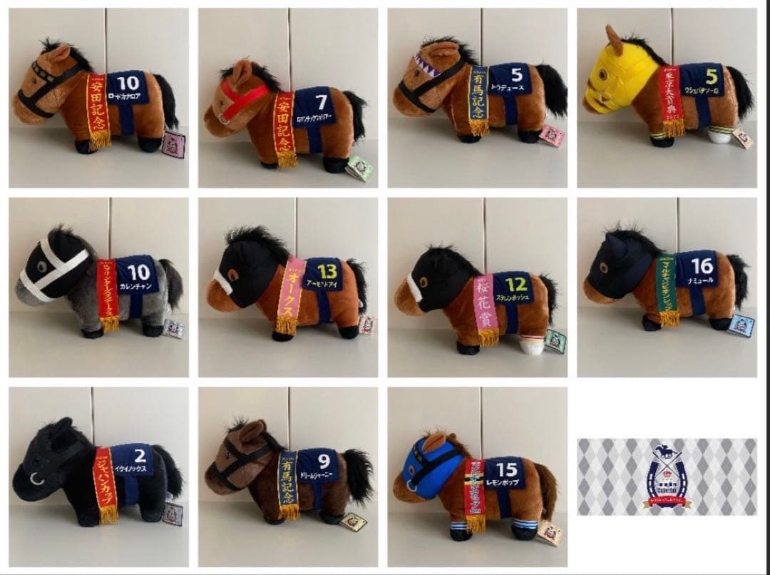 サラブレッドコレクション　ふわふわBIGぬいぐるみ　11体まとめ売り