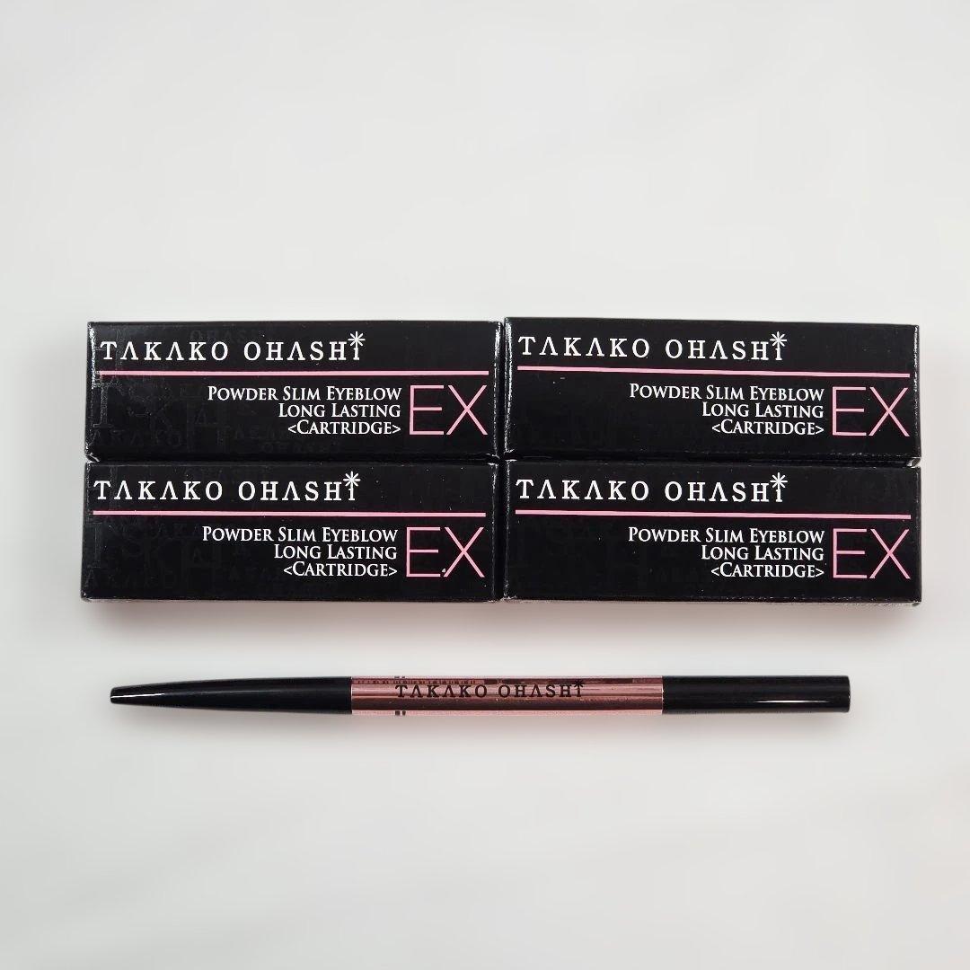 △大橋タカコ パウダースリムアイブロウロングラスティングEX まとめ売りセット