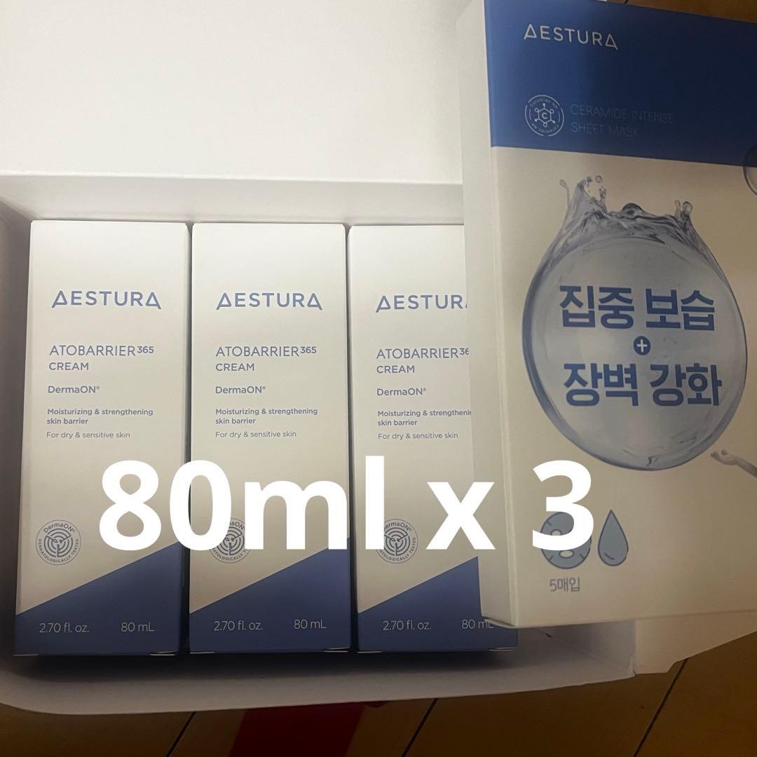 AESTURA エストラ　アトバリア365 クリーム　シートマスク