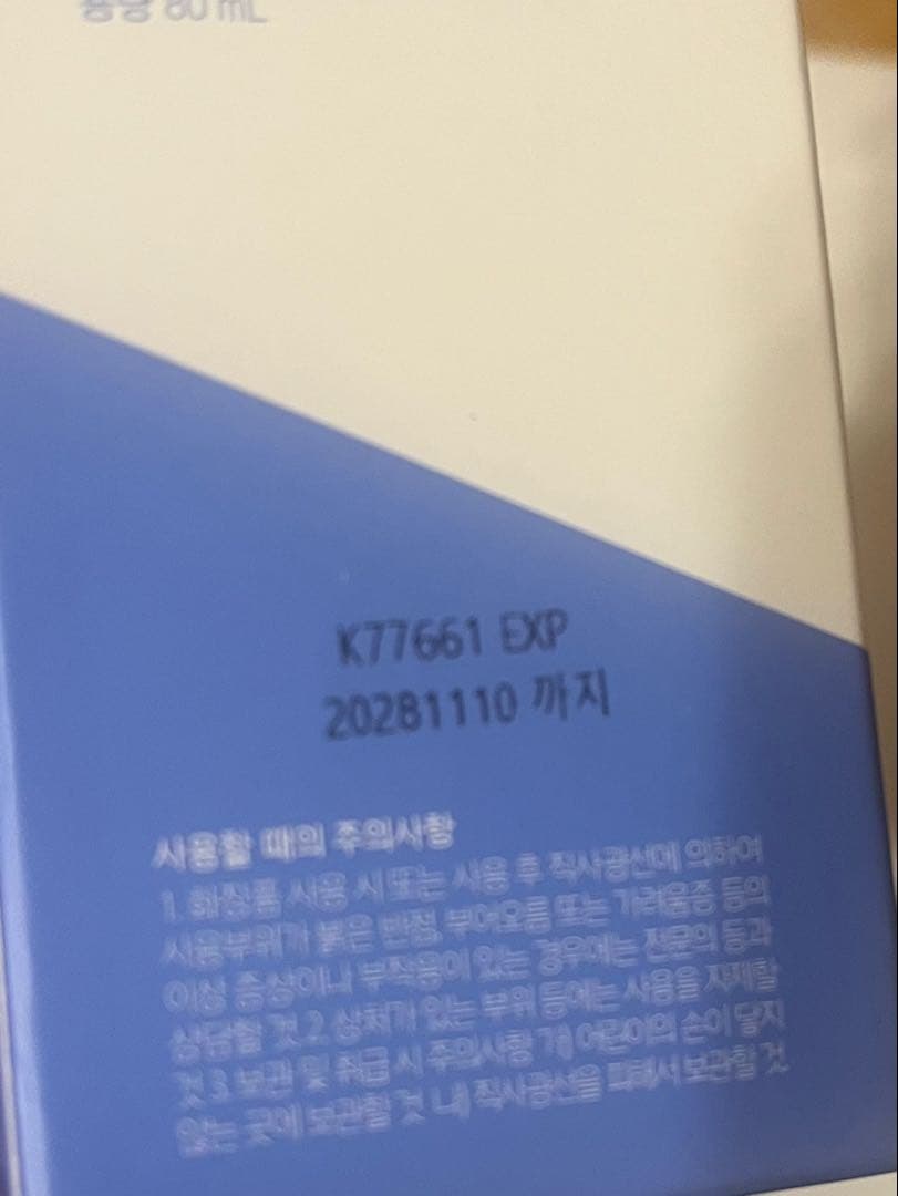 AESTURA エストラ　アトバリア365 クリーム　シートマスク