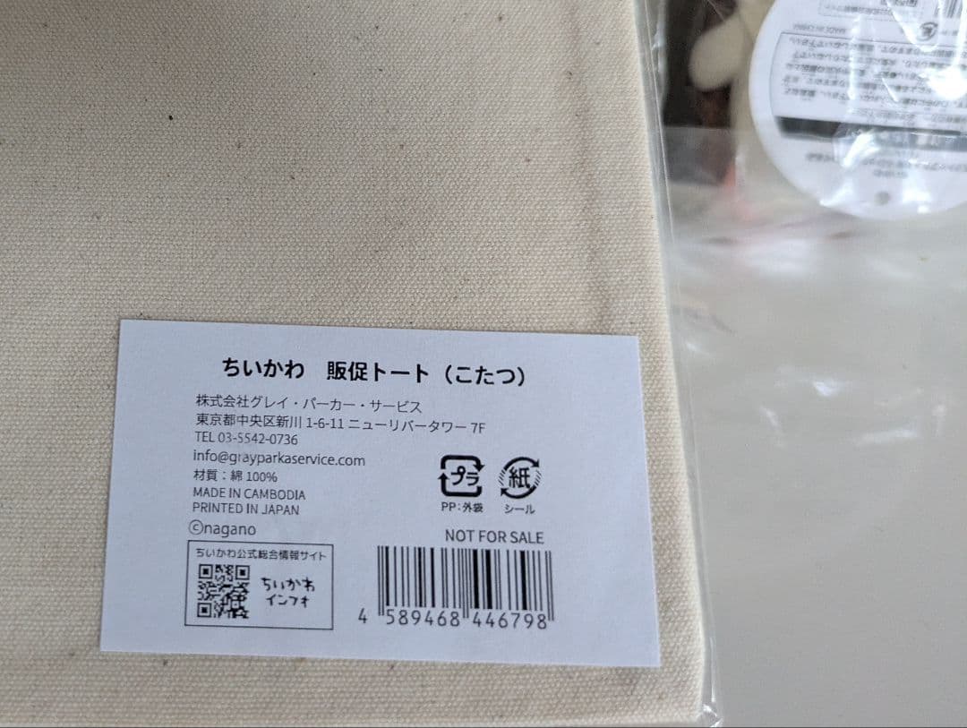 希少❗限定品もあり❗【新品・未使用】ちいかわ マスコット (4つセット)