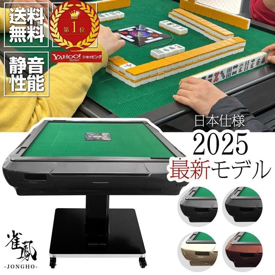 全自動麻雀卓 28mm 麻雀卓 全自動 折りたたみ 麻雀卓 アルミ2519‐22