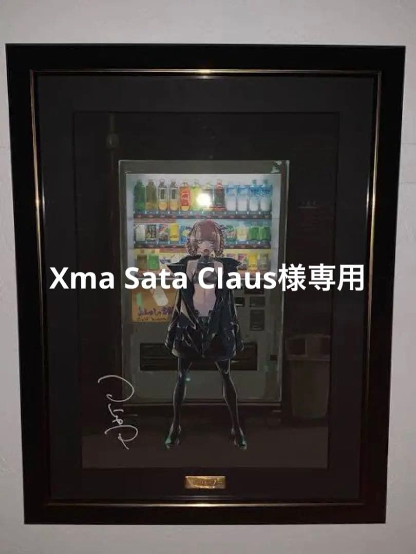 よふかしのうた　高級複製原画　　А4