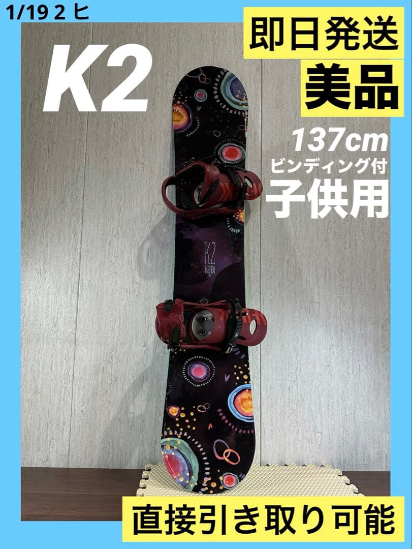 K2 KANDI スノーボード 137 子供用 FLUX バインディング付