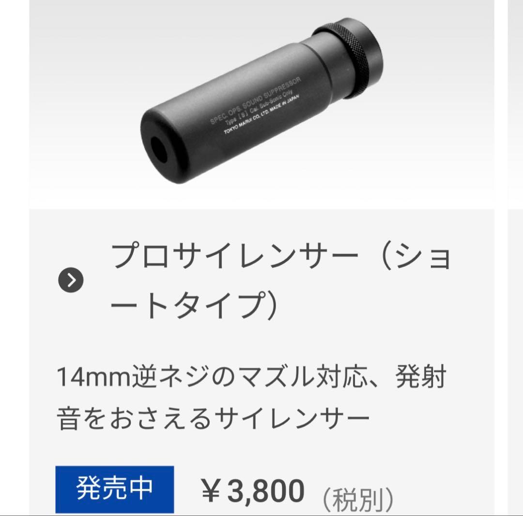 い*ん様 東京マルイ 電動ハンドガン M93R ブラック 美品 カスタムパーツセ
