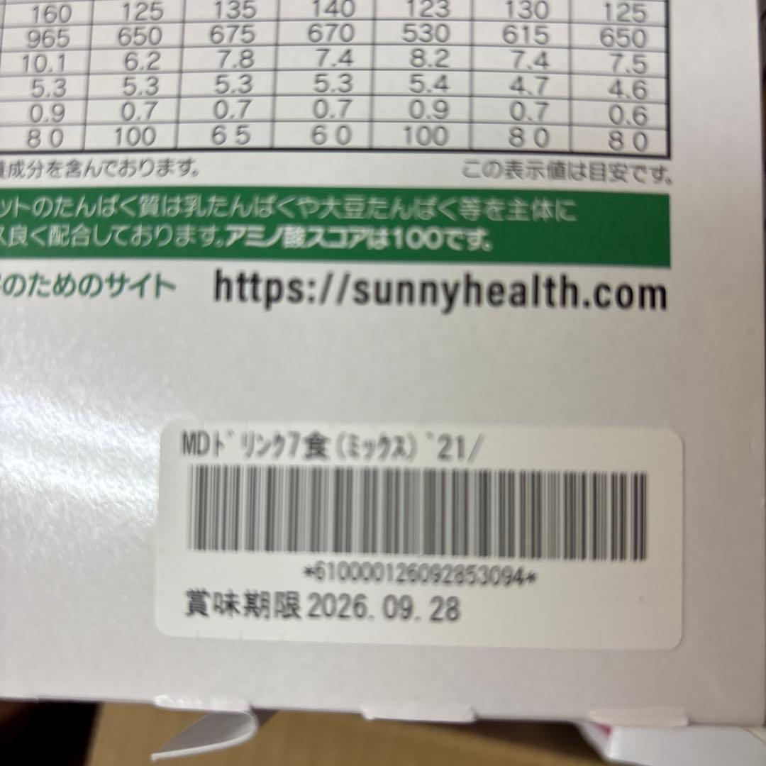 マイクロダイエット　ドリンク　ミックス　ココア　56食