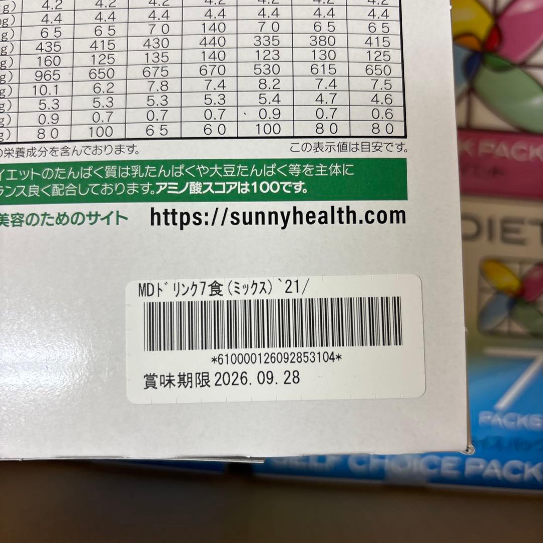 マイクロダイエット　ドリンク　ミックス　ココア　56食