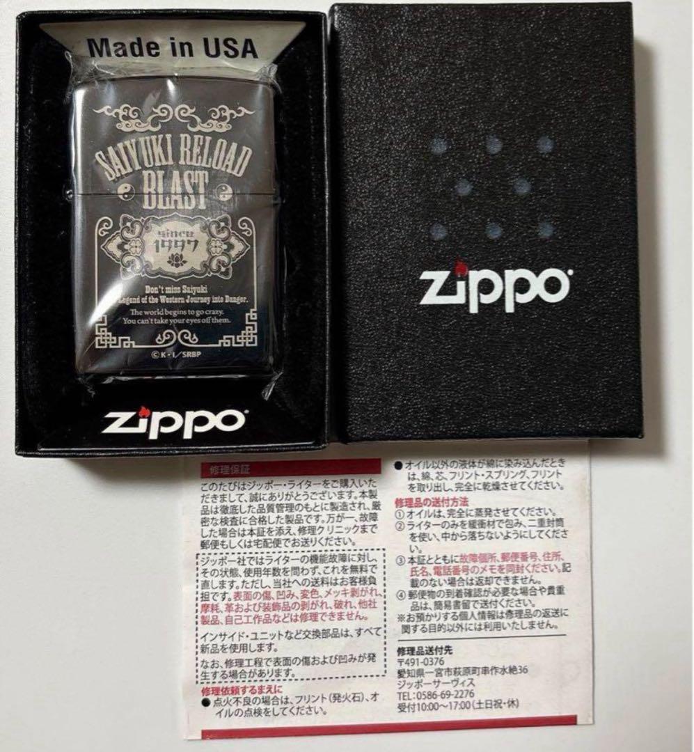 最遊記　RELOADBLAST ZIPPO ジッポ　峰倉かずや　三蔵　八戒
