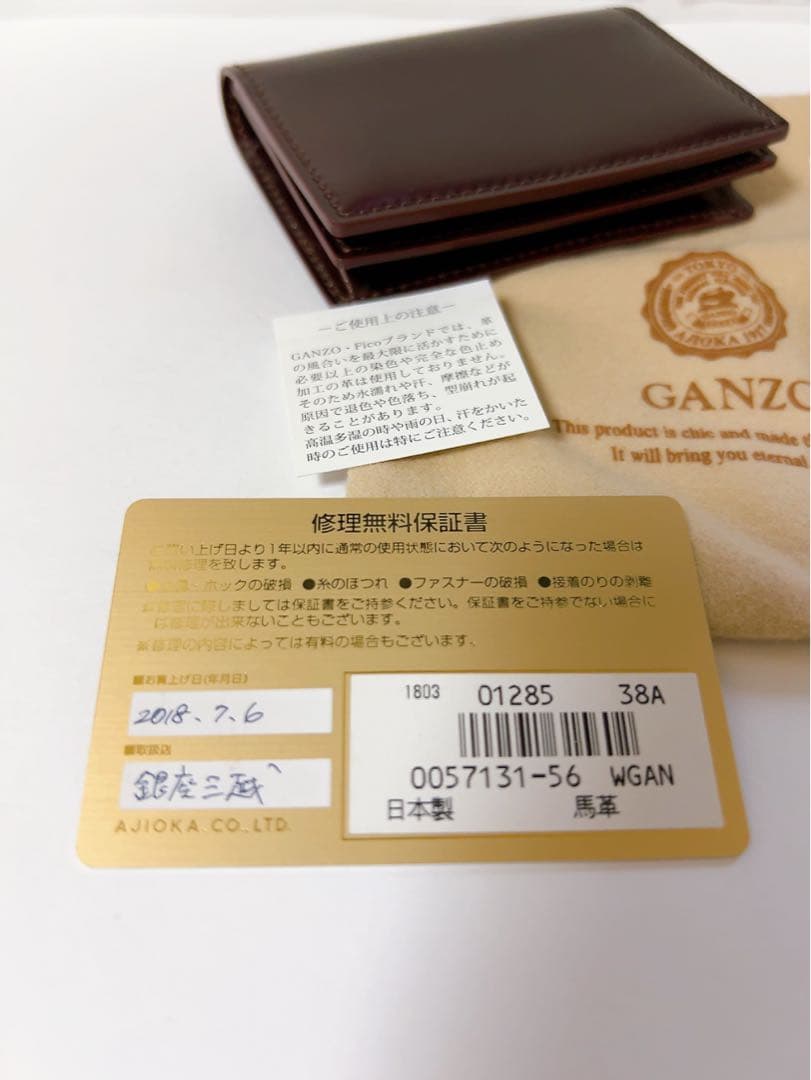 ガンゾ　GANZO 名刺入れ　カードケース　ブラウン　馬革　未使用品