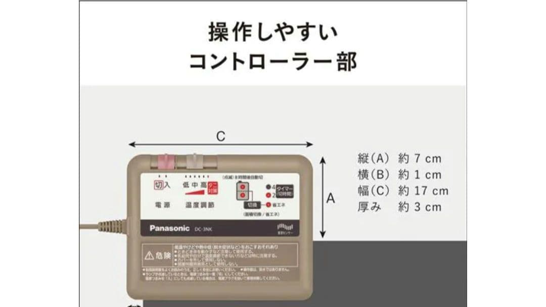 かかっこパナソニック ホットカーペット