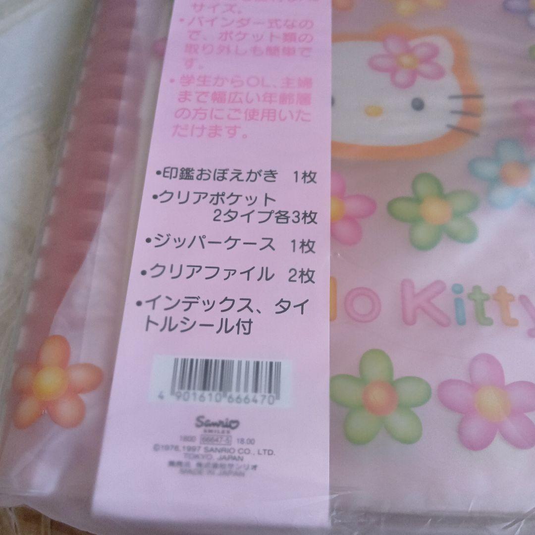 レア希少　オールドキティ　新品　HALLOKITTY　ファイルセット　シール帳