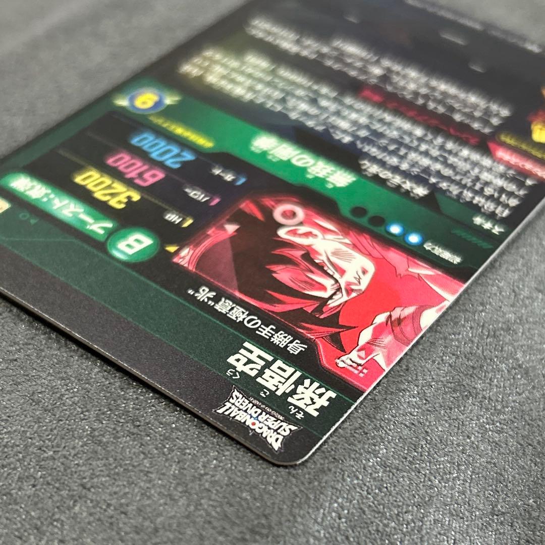 ドラゴンボールスーパーダイバーズSDV8-SEC パラレル 孫悟空身勝手の極意兆