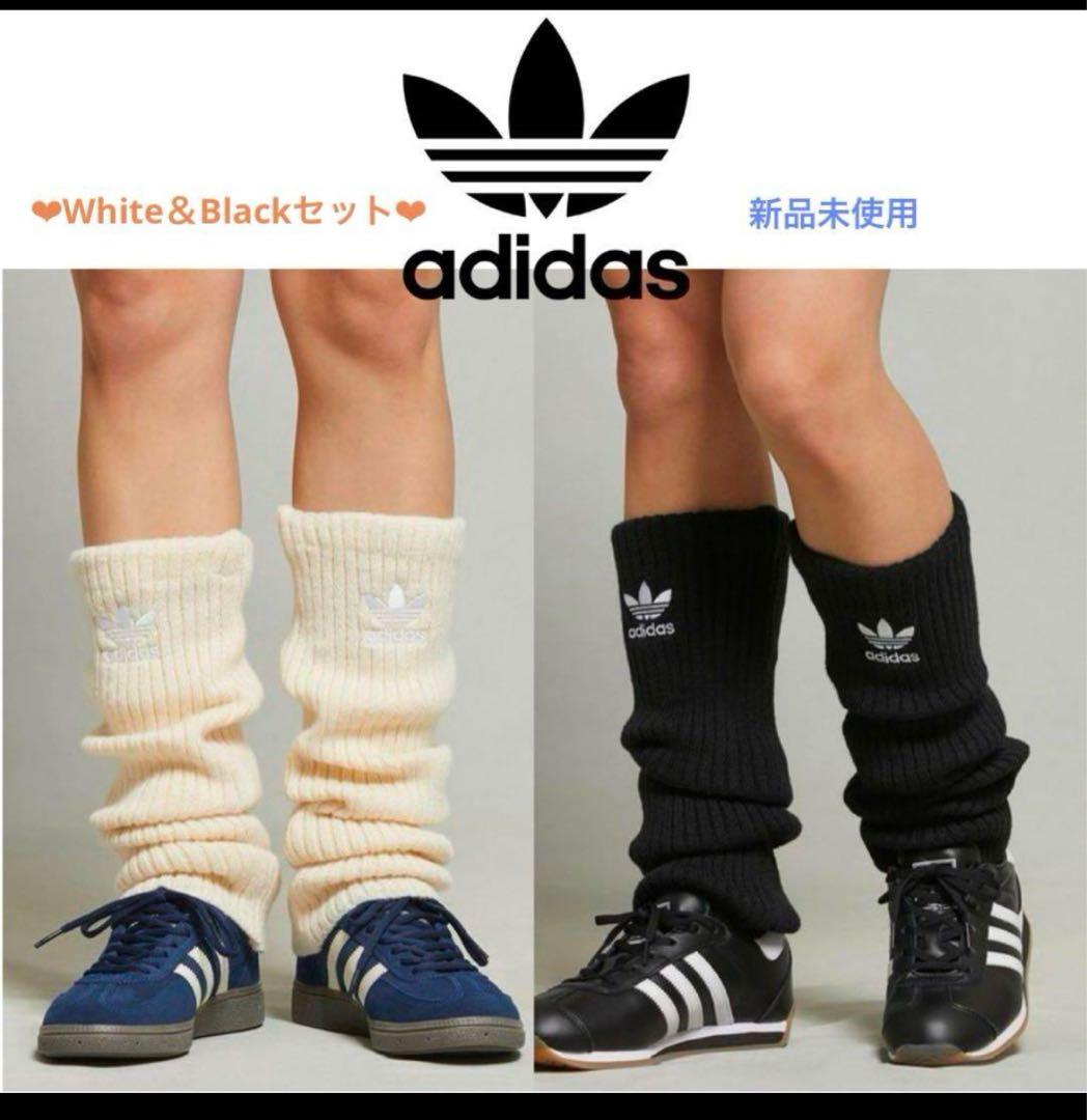 ◇新品未使用◇ adidas アディダスレッグウォーマー ブラックホワイトセット