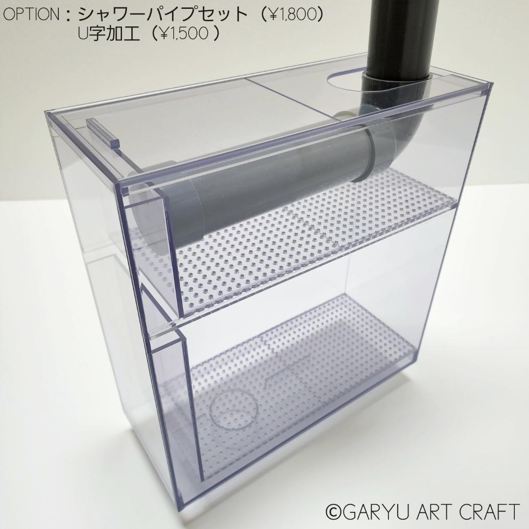 ドライ式ウールボックス□W120×D290×H300□濾過槽□オーバーフロー水槽