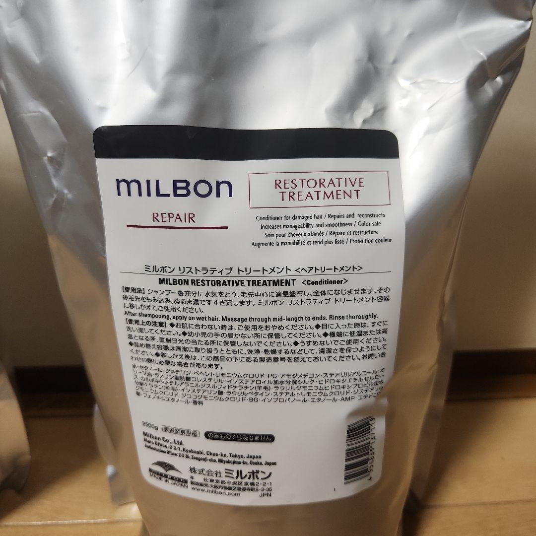シャンプー MILBONRESTORATIVE SHAMPOO & TREATMENT