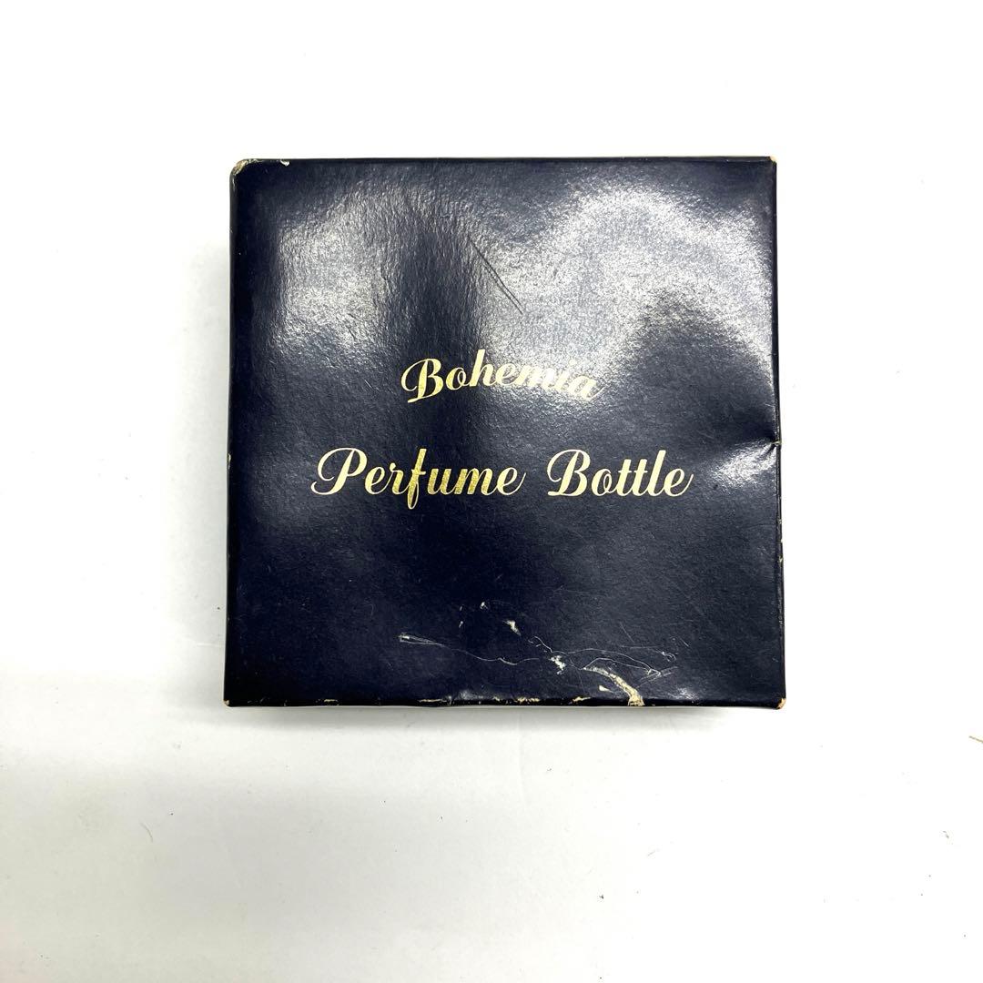 アンティーク☆Bohemia☆ボヘミアンガラス☆香水ボトル☆ミニボトル☆ブラウン