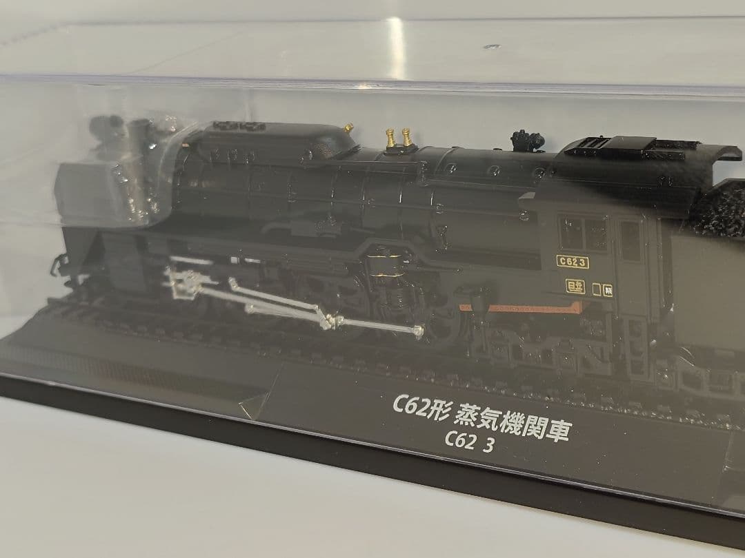 鉄道車両金属モデルコレクション SL C62 3