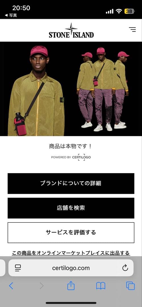 極美品STONE  ナイロン メタル ジャケット S~Mサイズ