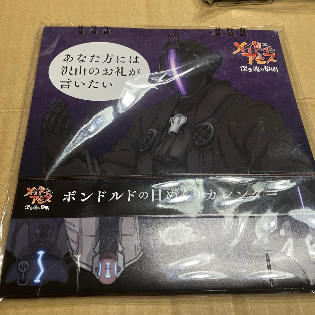 メイドインアビス　7点セット　値下げしました！！！