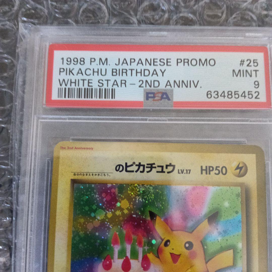 準未使用新品！認定品＿のピカチュウ「ポケモンカード全カードカレンダー」良品