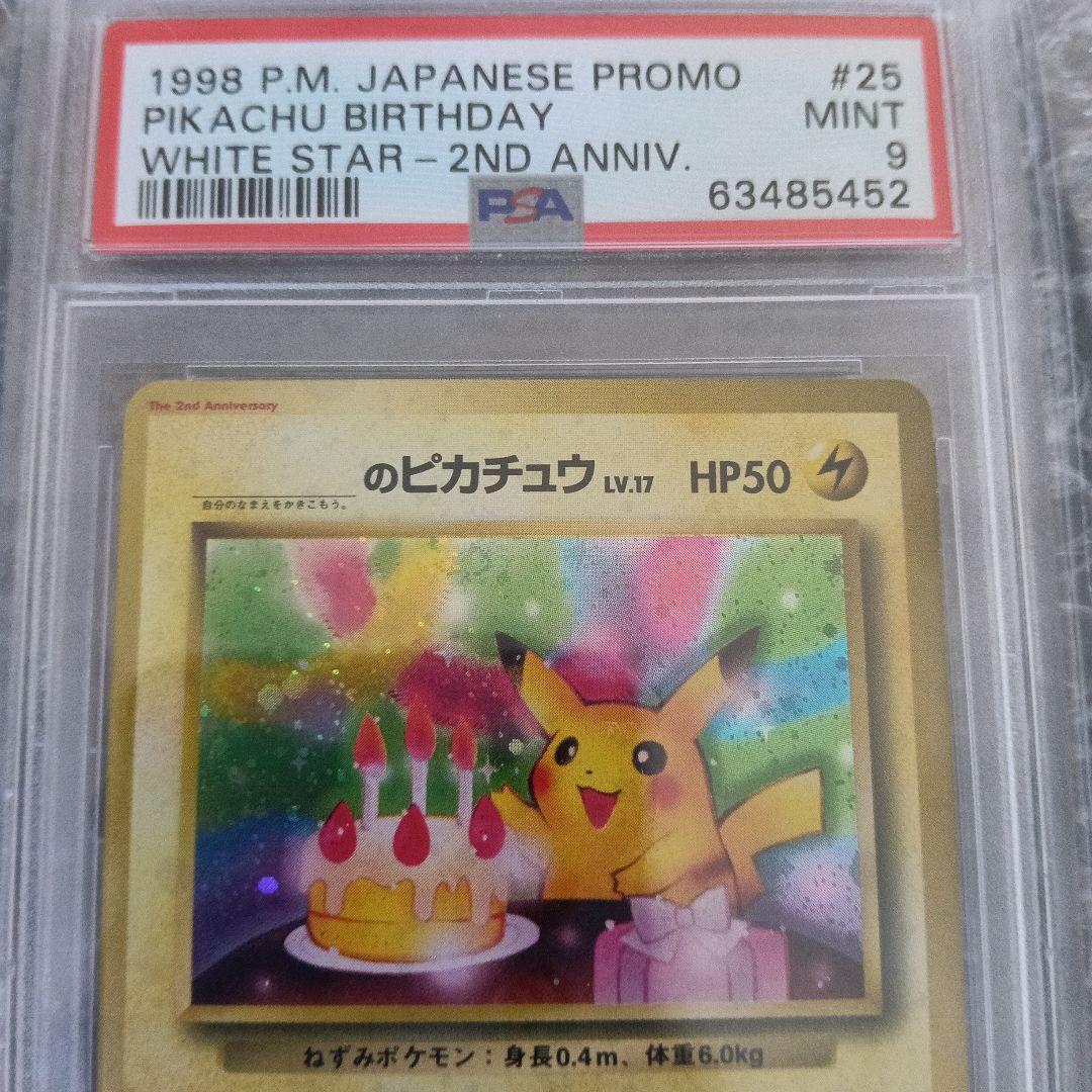 準未使用新品！認定品＿のピカチュウ「ポケモンカード全カードカレンダー」良品