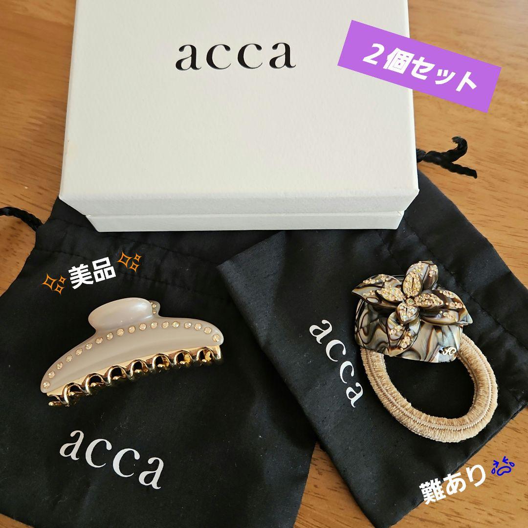 acca 美品✨ヘアクリップ&難ありヘアゴム2個セット