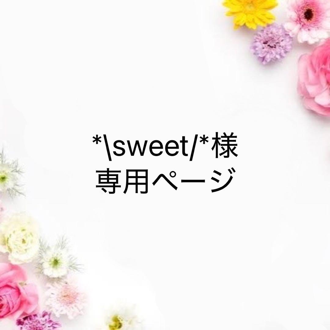 【丸めて発送／FDビーズ入り】*\sweet/*　ダイヤモンドアート