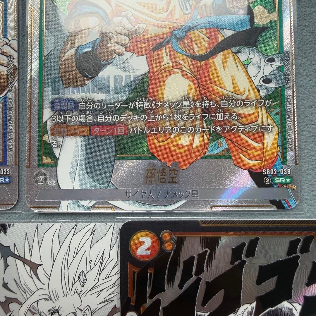 【９枚】ドラゴンボールフュージョンワールド マンガブースター02 まとめ売り