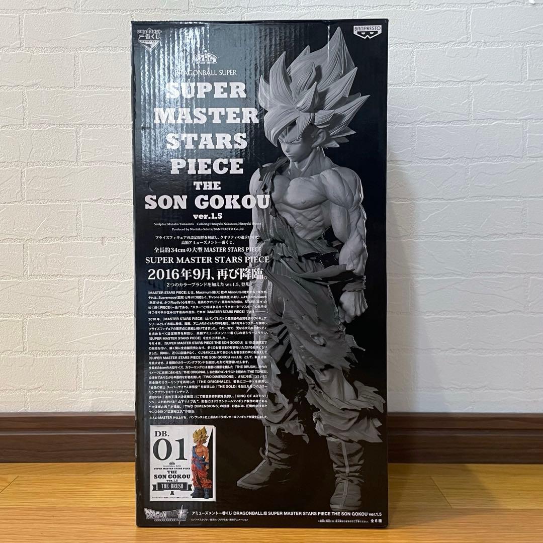 一番くじ ドラゴンボール SMSP 孫悟空 フィギュアTHE BRUSH 美品