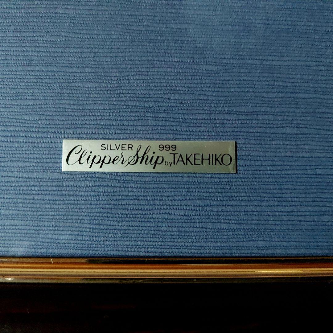 関　武比古　純銀　八角額　帆船　5号　関工芸　銀細工　工芸品